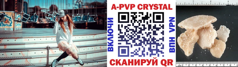 A PVP VHQ  Купить где  Окуловка 