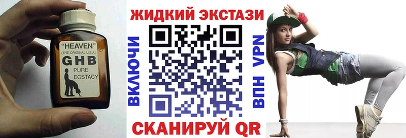 БУТИРАТ оксибутират  Купить  Окуловка 