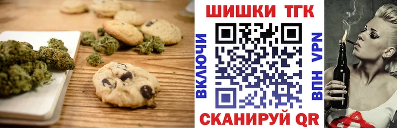 Купить  Окуловка  Печенье с ТГК конопля 