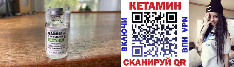 Кетамин ketamine  Купить  Окуловка 